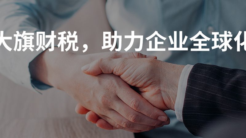 不同的注册代理公司服务范围和流程可能存在差异，以下是一些关键点：
