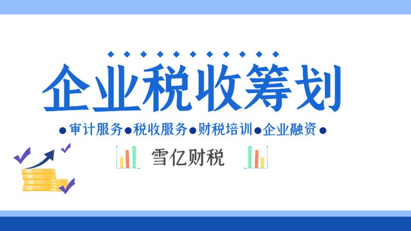 高新技术企业认定：企业发展的加速器