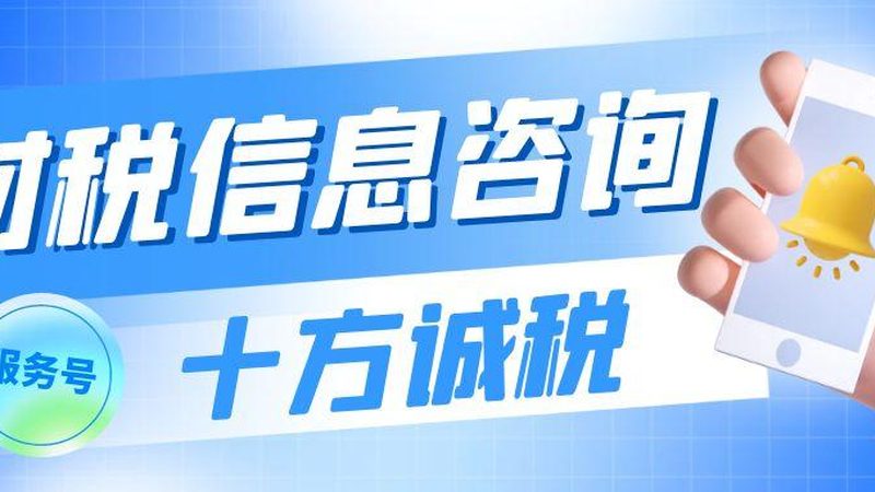 成都代理记账公司收费标准：揭秘合理定价的五大关键